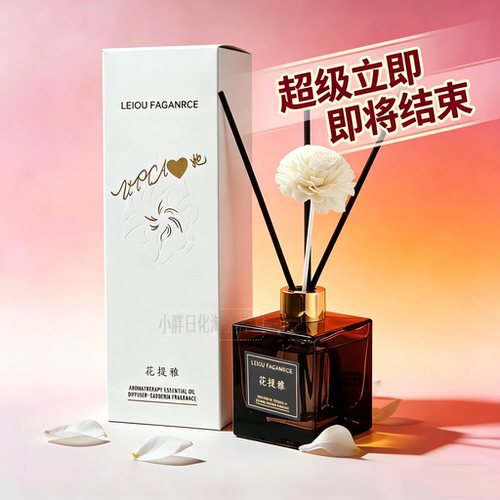 花提雅香氛香薰200ml栀子花香香薰桂花无火香氛家用持久留香香氛
