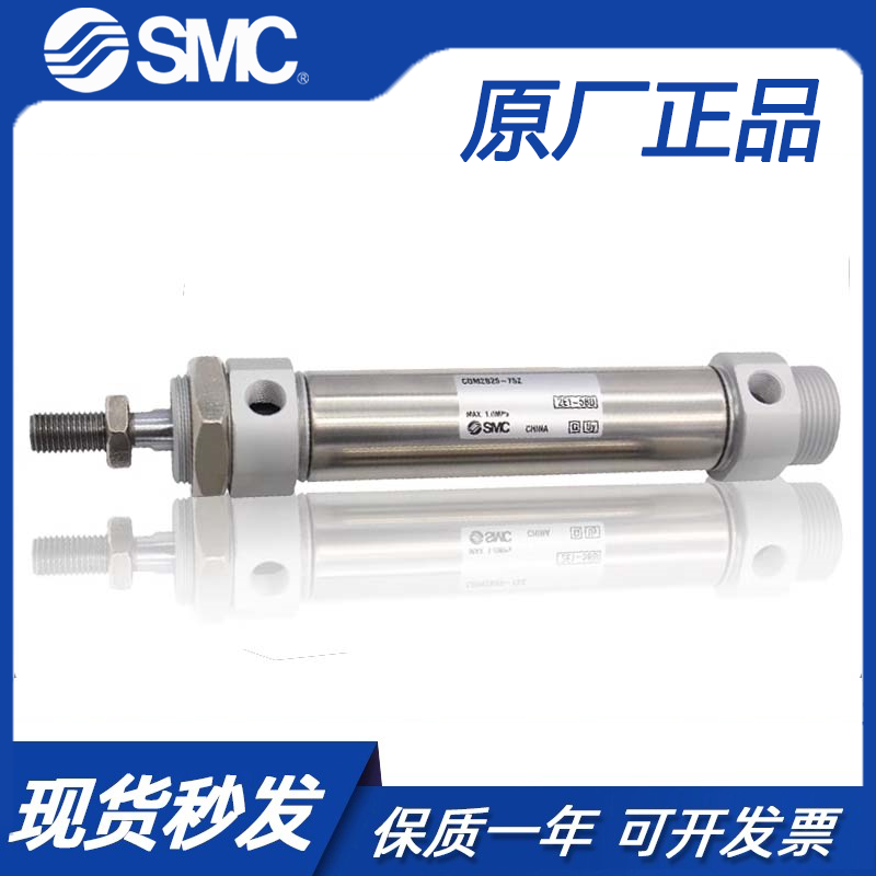 SMC迷你气缸CM2E/CDM2E32