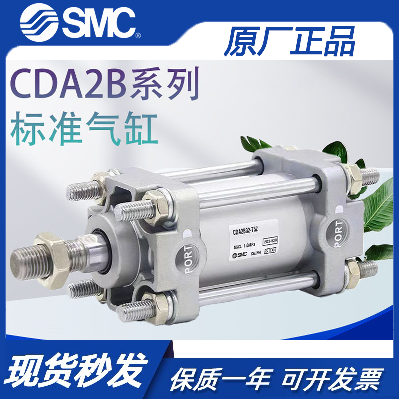 SMC标准气缸CA2B/CDA2B/40/50