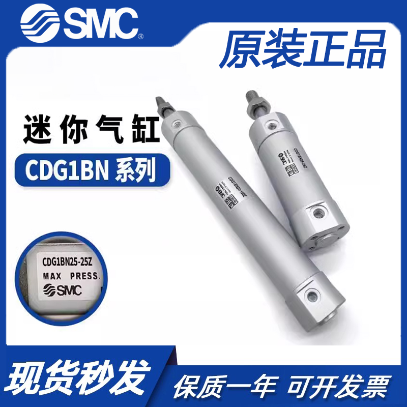 SMC原装气缸CG1BN20/CDG1BN25-25