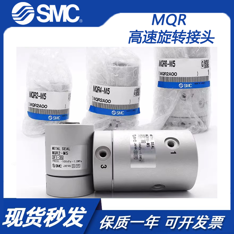 SMC原装正品高速旋转气缸MQRF