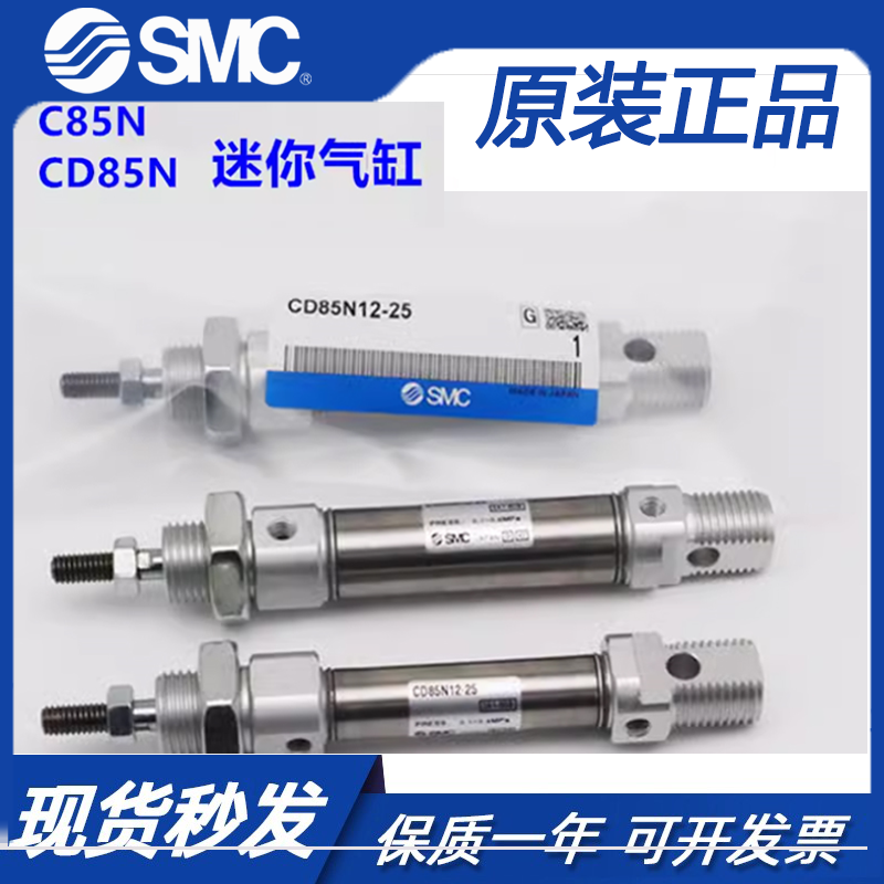 SMC原装气缸C85N12-200C-B