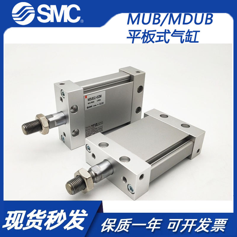 SMC原装正品气缸MUB/MDUB