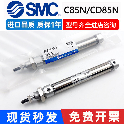 SMC原装气缸C85N/CD85N25-10C