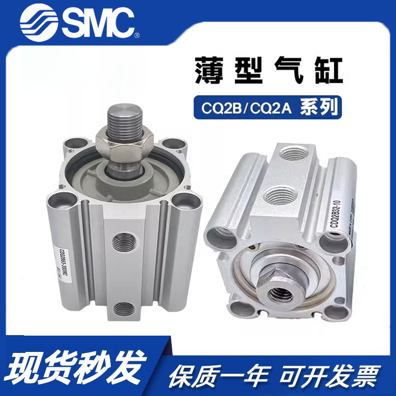 SMC薄型气缸CQ2A/CDQ2A32/40/50