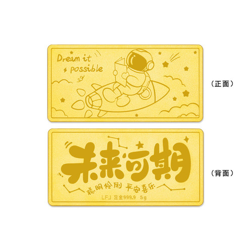 足金999.95g实心宇航员