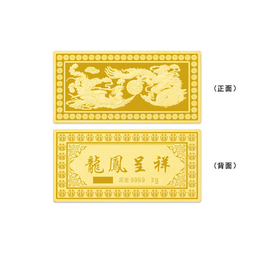足金999.92g黄金龙凤呈祥