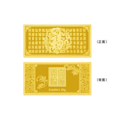 足金999.920g百福图百福具臻