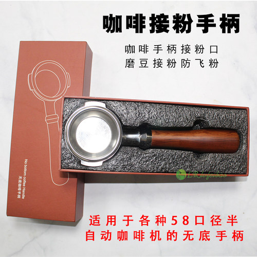 无底手柄诺瓦通用配件咖啡机