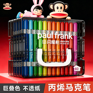 大嘴猴丙烯马克笔套装儿童学生绘画涂鸦彩色笔不透纸