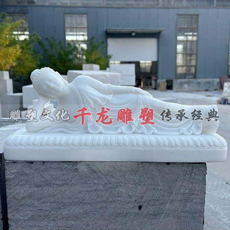 石雕汉白玉阿弥陀睡佛卧佛