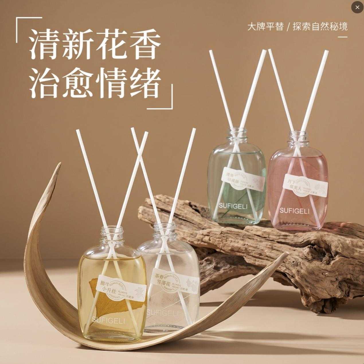 苏菲格丽花涧里系列室内藤条熏香持久扩香清新空气无火香水香薰