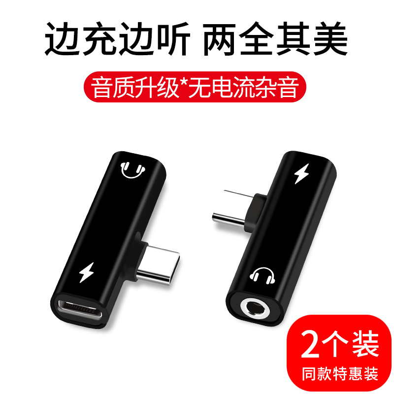 СÃ×6¶ú»ú8ת½ÓÍ·6x»ªÎªp20proת»»Æ÷mix2sÏß´¸×Ónote3typc³äµç¶þºÏÒ»Ô×°type-cתÊÖ»útpc¿ÚÁùÕýÆ·Åä¼þºÚöè