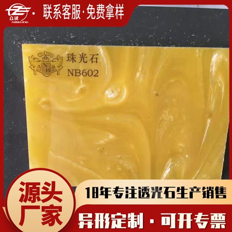珠光石 透光石人造石 透光板 电视背景墙 酒店KTV人造玉石板