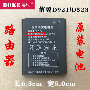 IPCBOOK YOZE 4G无线路由器2100毫安 中沃原装 G41 锂离子充电电池