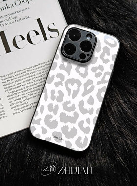 之简ZHIJIAN《灰色豹纹》电镀玻璃磨砂手机壳新款小众不撞壳适用苹果17promax小米15PRO华为PURA70PROPLUS华