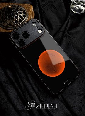 之简ZHIJIAN《红色星球》玻璃亮面磨砂手机壳新款小众不撞壳适用苹果17promaxIQOOZ9XOPPOA96OPPOK12XP70PRO