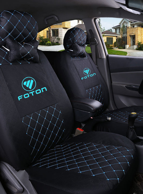 福田风景V3G5G7驭菱VQ1祥菱MV1V2V3单排厢货汽车两座全包坐垫座套