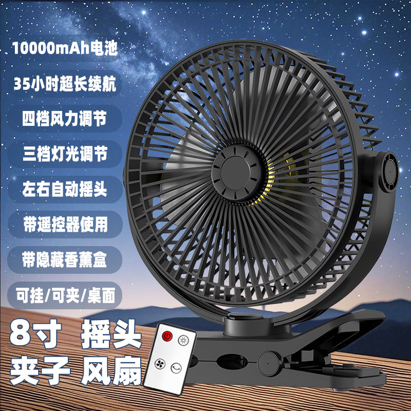 【可摇头/可遥控】8寸充电夹子扇图片