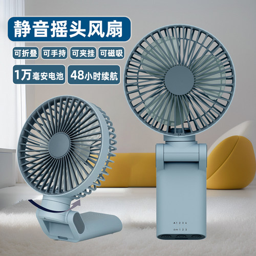 48小时续航摇头磁吸折叠充电风扇
