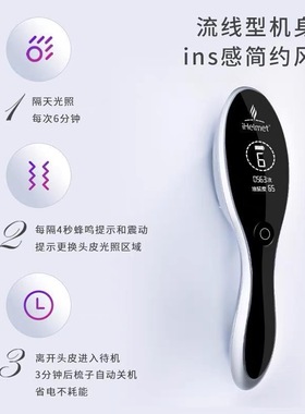 【正品】i黑密激光生发梳子红光健发梳头部护理生发仪增密育帽盔