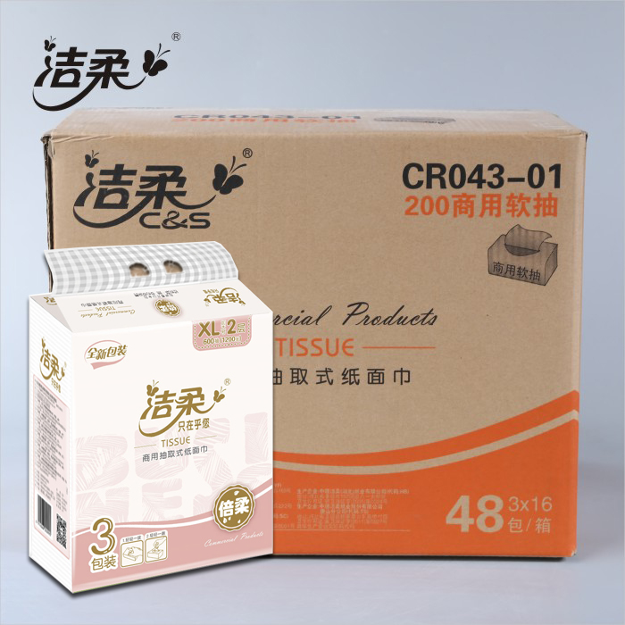 洁柔抽纸原木浆抽取式加大款多省