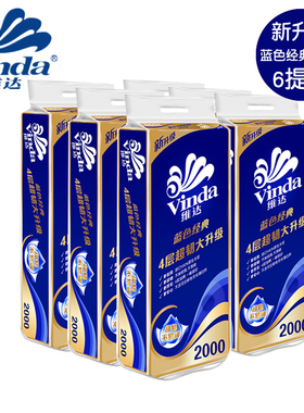 维达卷纸V4073蓝色经典新升级4层卫生纸卷筒纸厕纸巾200克6提