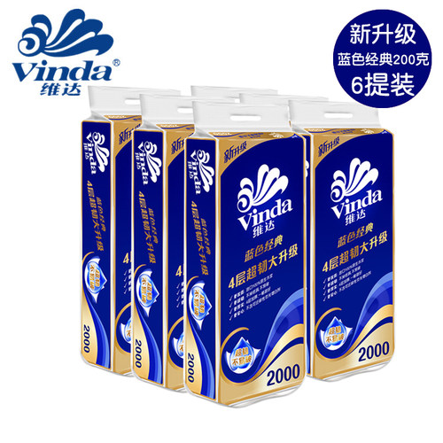 维达卷纸蓝色经典4层200克