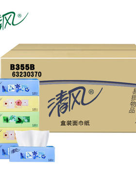 盒装13025盒好凑纸清风否