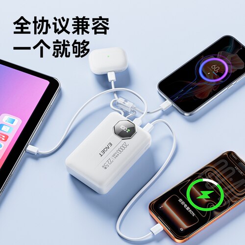 忆捷充电宝两万毫安3C认证自带线