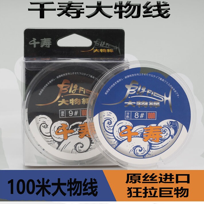千寿日本进口原丝尼龙巨物钓鱼线