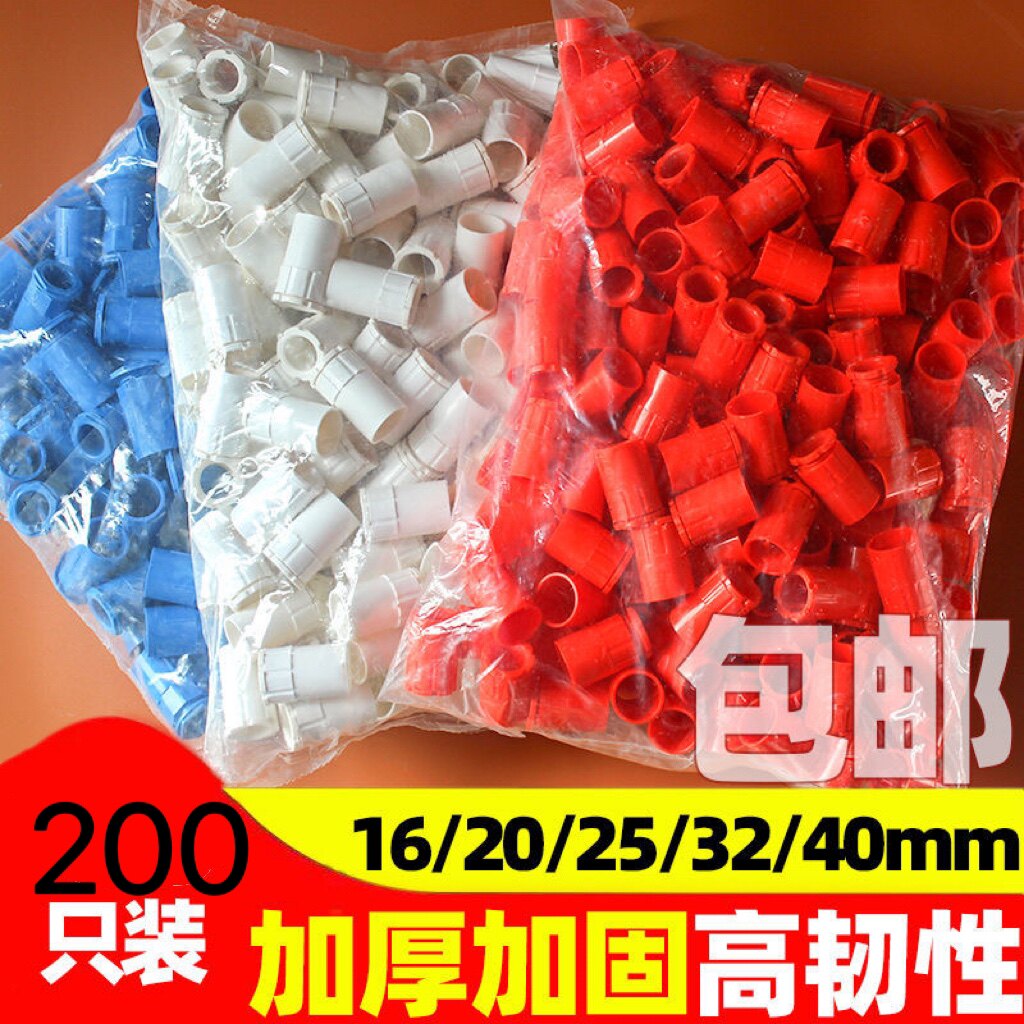 杯梳PVC红色蓝色国标加厚加长暗盒底盒接头16/20/25/32线盒锁扣