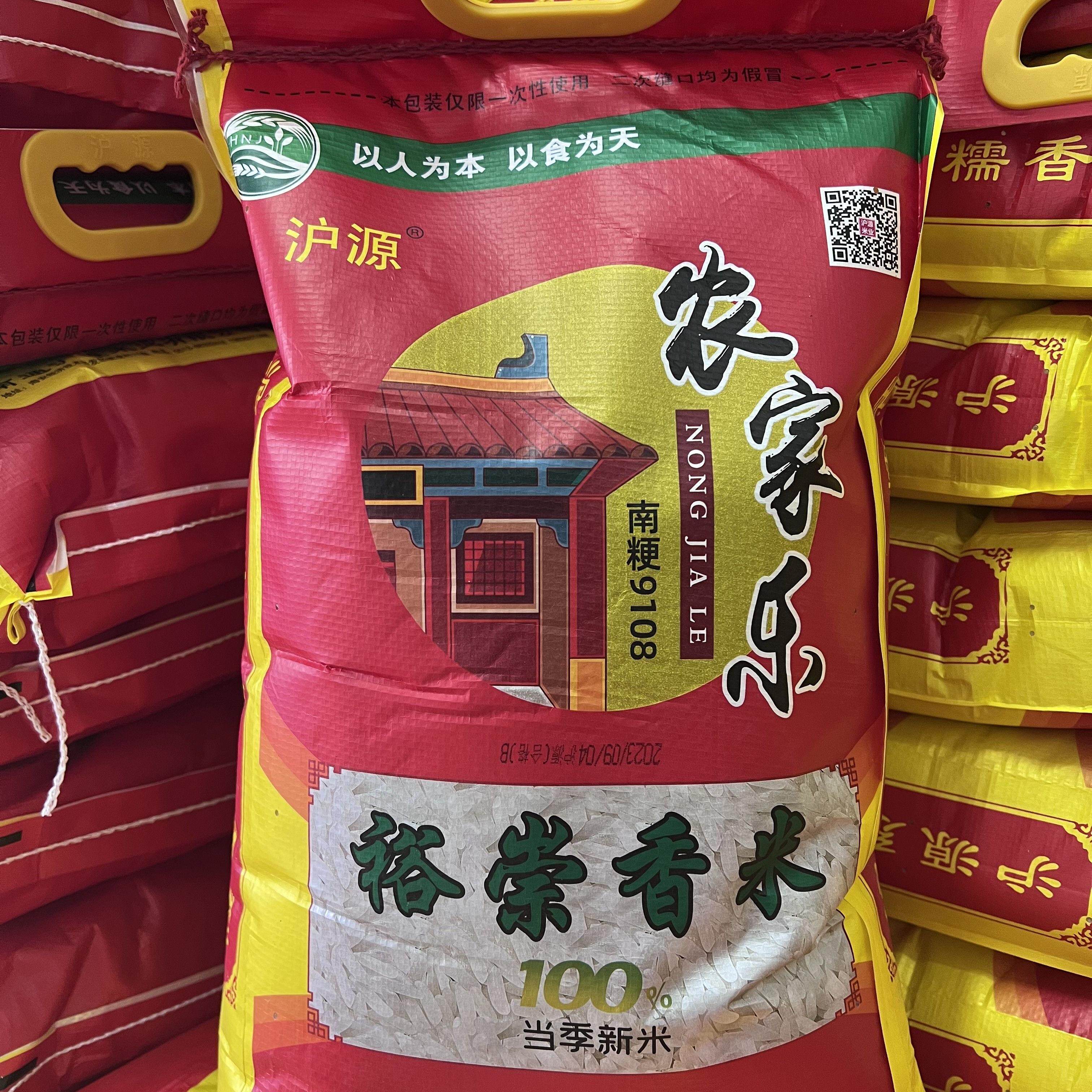 沪源农家乐软糯香甜新米