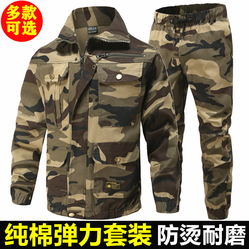 工作服男纯棉弹力迷彩服套装春秋加厚耐磨防烫电焊工地汽修劳保服