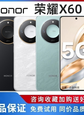 honor/荣耀 X60全网通5G手机6.8寸大屏拍照一亿游戏120Hz高刷双卡