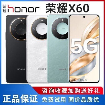 honor/荣耀 X60全网通5G手机6.8寸大屏拍照一亿电竞游戏120Hz高刷