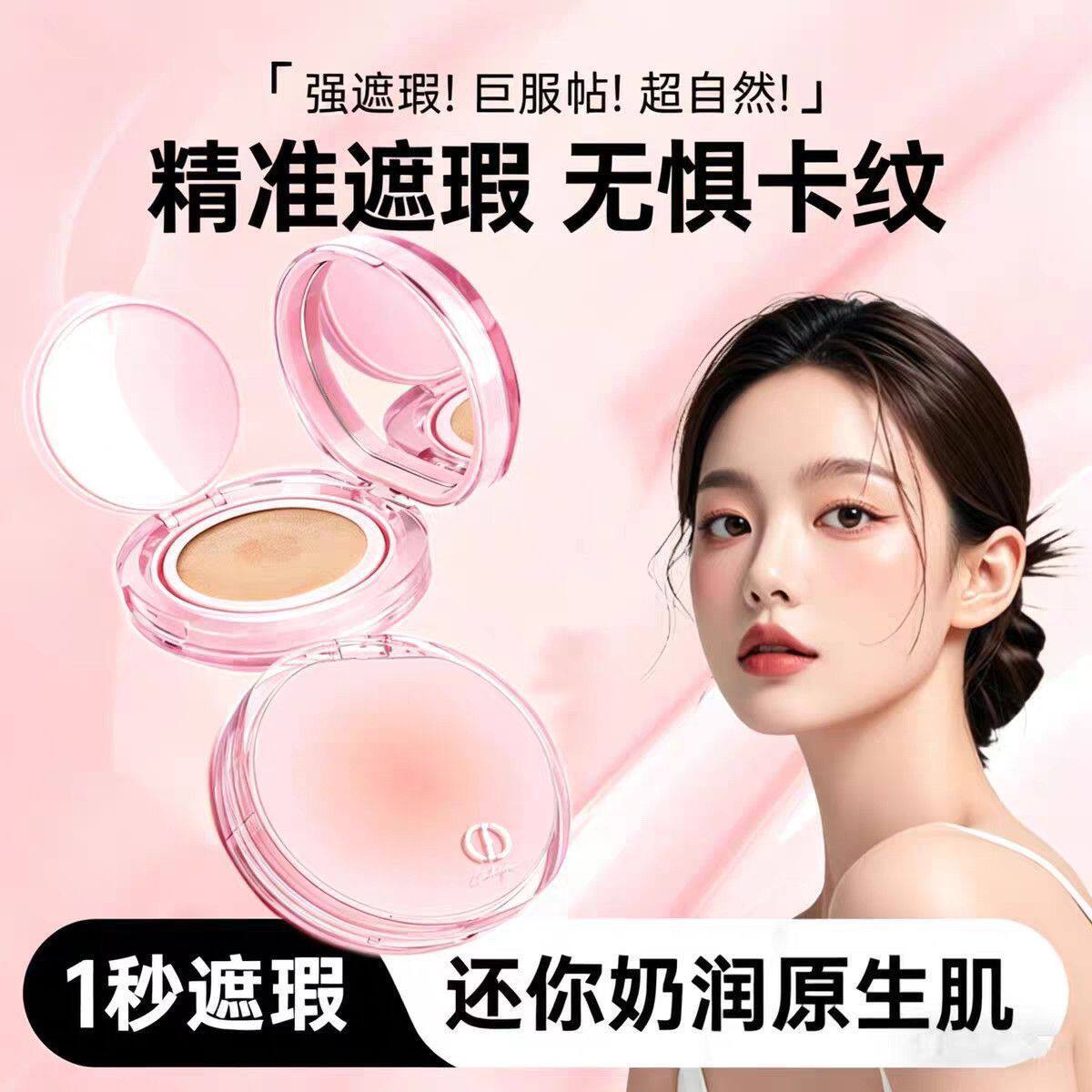 酷洛菲气垫新款云雾哑光净颜气垫不卡粉持不脱妆久防水汗气垫霜