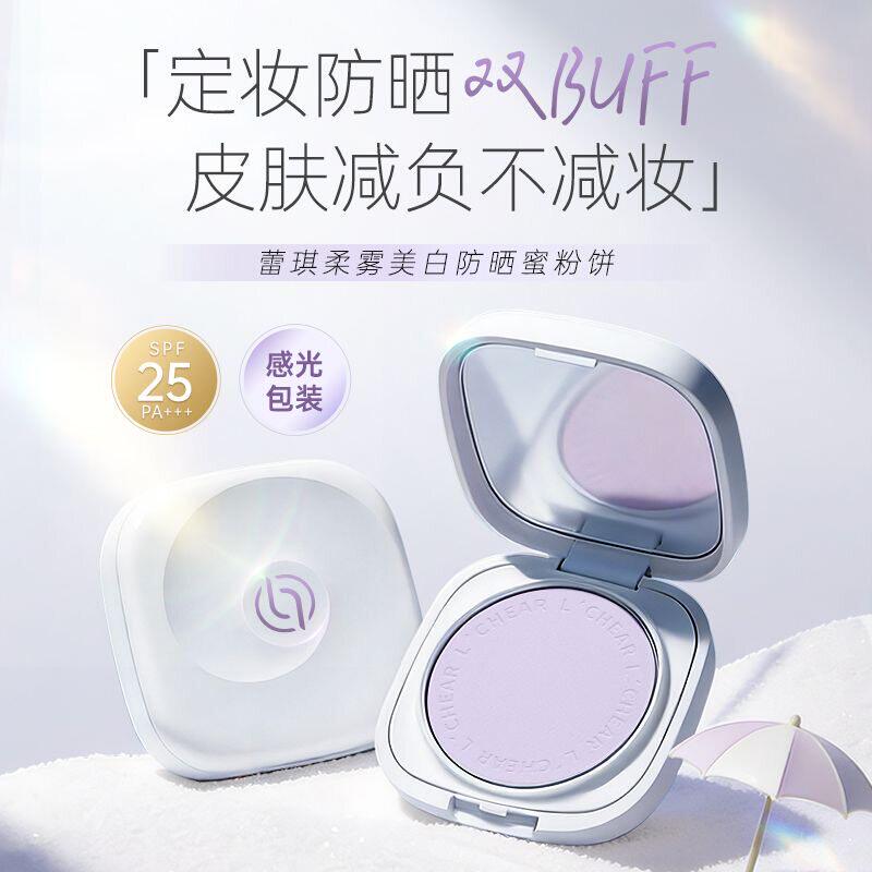 蕾琪柔光美白防晒蜜粉饼定妆粉饼干湿两用持久遮瑕防水防汗不脱妆