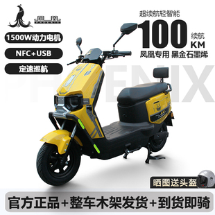【凤凰】苍穹电动摩托车72v高速长跑王踏板成人跑外卖骑手电瓶车