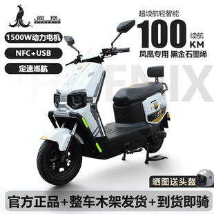 【凤凰】苍穹电动摩托车72v高速长跑王踏板成人跑外卖骑手电瓶车