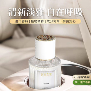车载香薰调除异味香师清新淡雅持久留香馥郁芬芳女士高级感香氛