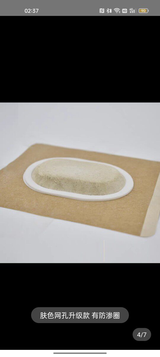 送20贴 沙蒿子透皮贴亚宝透皮专用贴加厚透气胶贴中药贴敷穴位贴