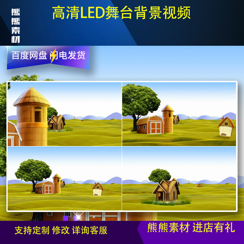 高清儿童情景剧舞台剧 守株待兔  配乐成品led视频背景带字幕素材
