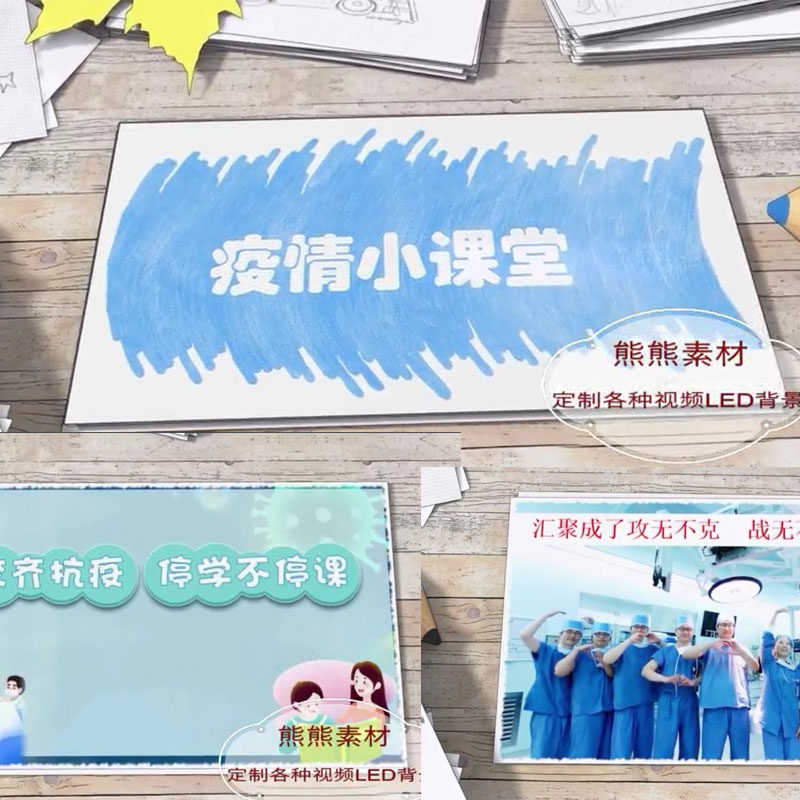高清学校开学疫情科普教学生防疫小知识儿童片头校班级照片ae模板