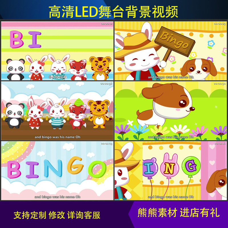 高清儿童英文歌bingo卡通儿歌六一晚会led背景视频定制素材