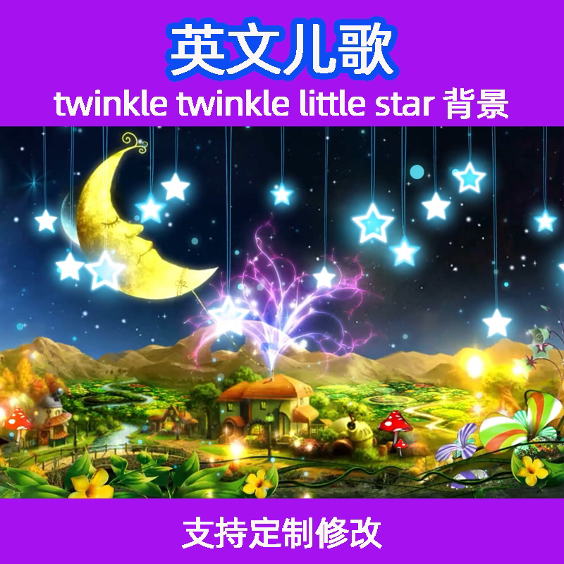 英文儿歌舞蹈表演Twinkle Twinkle Little Star卡通led背景视频