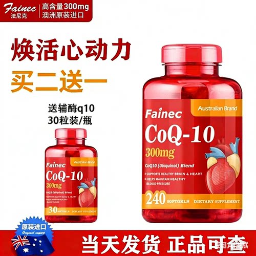 高含量辅酶Q10还原性好吸收