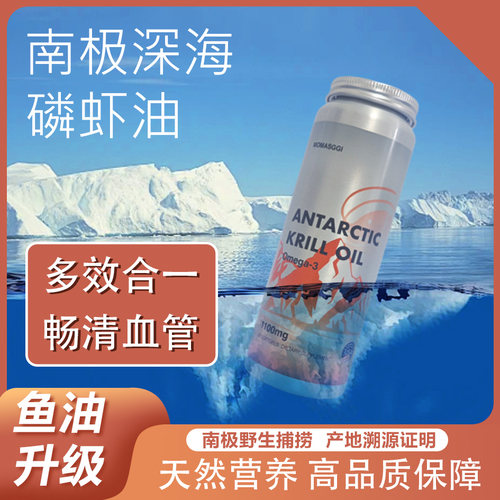 磷虾油高含量虾青素天然高浓度