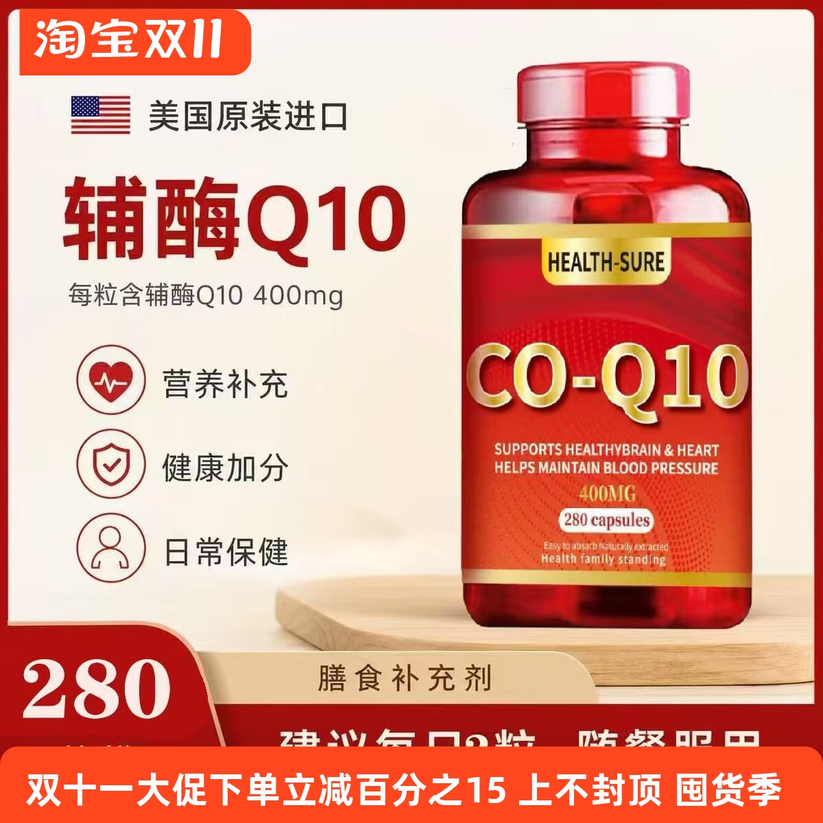 特价清仓美国原装进口辅酶q10还原性280粒大瓶装成人中老年护心脑