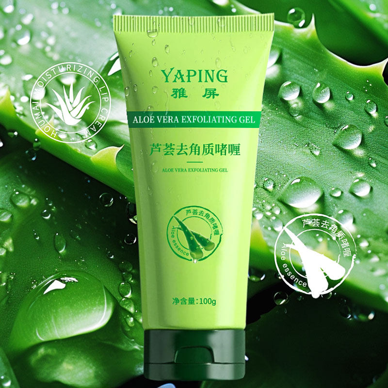 面部芦荟去角质啫喱去死皮黑头深层清洁毛孔脸部胶磨砂膏全身